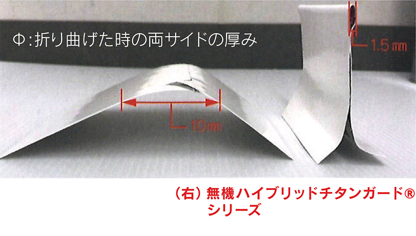 柔軟性があるのでとてもヒビ割れがしにくい